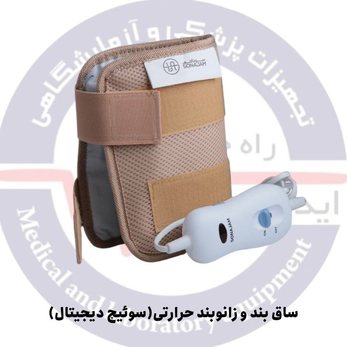 ساق بند دست و پا حرارتی سونا جم