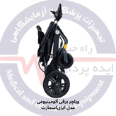 ویلچر برقی آلومینیومی مدل ایزیاسمارت برند ایزی موبیل