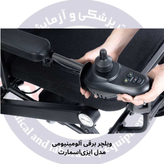 ویلچر برقی آلومینیومی مدل ایزیاسمارت برند ایزی موبیل