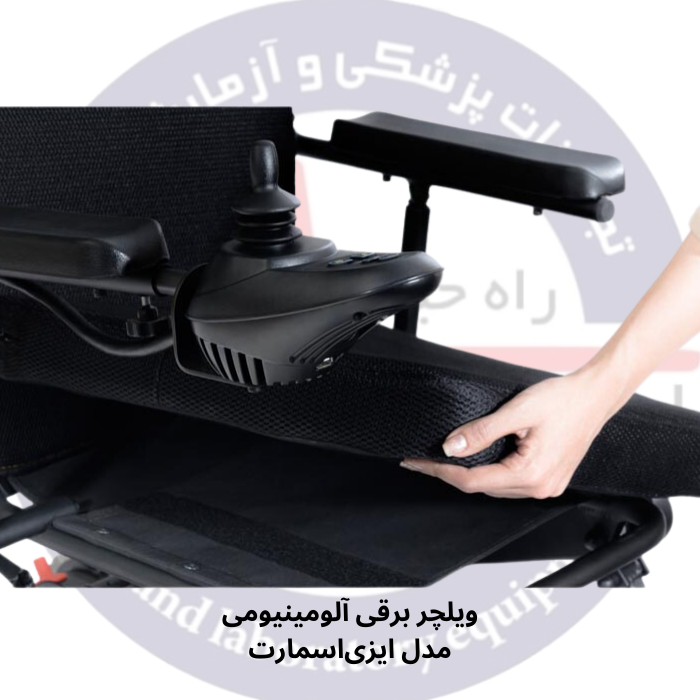 ویلچر برقی آلومینیومی مدل ایزیاسمارت برند ایزی موبیل