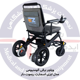 ویلچر برقی آلومنیومی مدل ایزی اسمارت ریموت دار برند ایزی موبیل