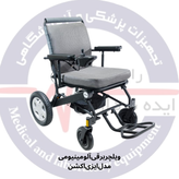 ویلچربرقیآلومینیومی مدلایزیاکشن برند ایزی موبیل