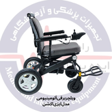 ویلچربرقیآلومینیومی مدلایزیاکشن برند ایزی موبیل