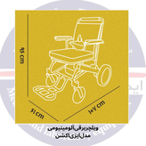 ویلچربرقیآلومینیومی مدلایزیاکشن برند ایزی موبیل