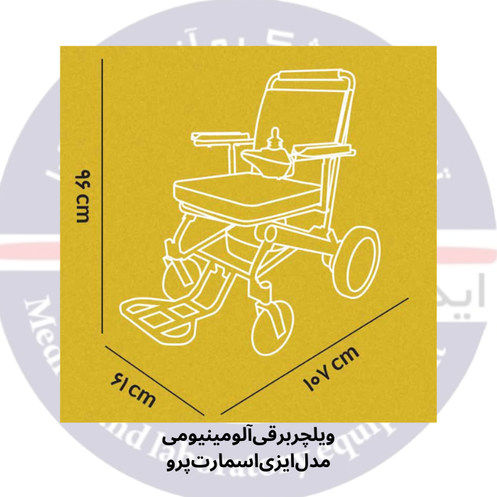 ویلچربرقیآلومینیومی مدلایزیاسمارتپرو برند ایزی موبیل