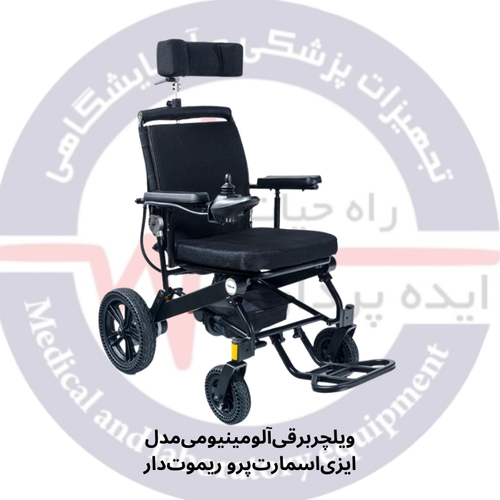 ویلچربرقیآلومینیومیمدل ایزیاسمارتپرو ریموتدار برند ایزی موبیل