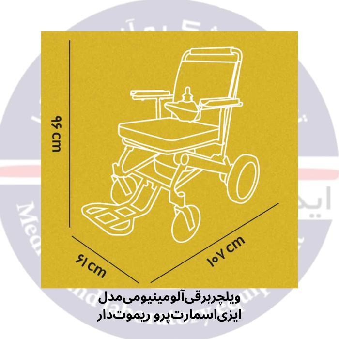 ویلچربرقیآلومینیومیمدل ایزیاسمارتپرو ریموتدار برند ایزی موبیل