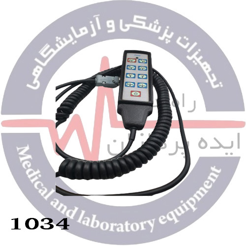 ریموت تخت جراحی  کد:1034